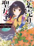 Cover 84210