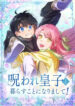 Cover 84212