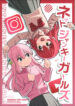 Cover 84256