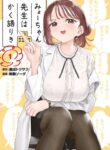 Cover 84338