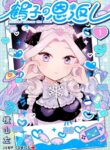 Cover 84370