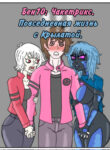 Cover 84382