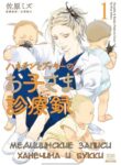 Cover 84414