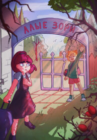 Cover 84420