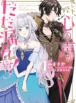 Cover 84456