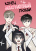 Cover 84508