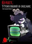Cover 84526