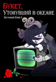 Cover 84526