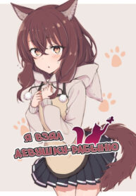 Cover 84550