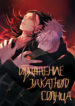 Cover 84612