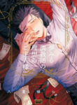 Cover 84622