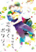 Cover 84668