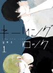 Cover 84672