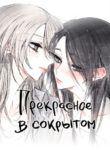 Cover 84712
