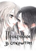 Cover 84712