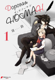Cover 84756