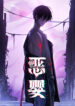 Cover 84781