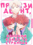 Cover 84787