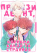 Cover 84787