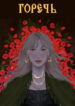 Cover 84809
