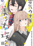 Cover 84820