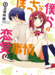 Cover 84828