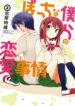 Cover 84828