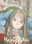 Cover 84852