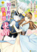 Cover 84864