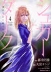 Cover 84896