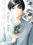 Cover 84928