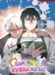 Cover 85096