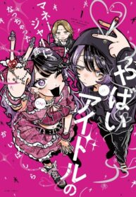 Cover 85105