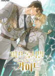 Cover 85147