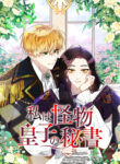 Cover 85199