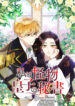 Cover 85199