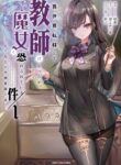 Cover 85211