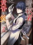 Cover 85231