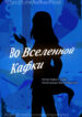Cover 85241