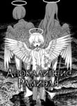 Cover 85248