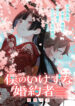 Cover 85268