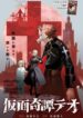 Cover 85274