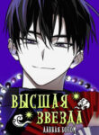 Cover 85284