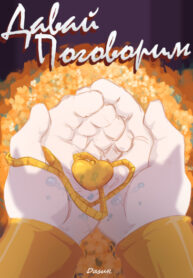Cover 85300
