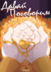 Cover 85300