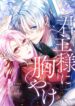 Cover 85302