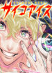 Cover 85340