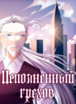 Cover 85354