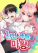 Cover 85362
