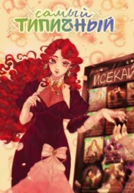 Cover 85364